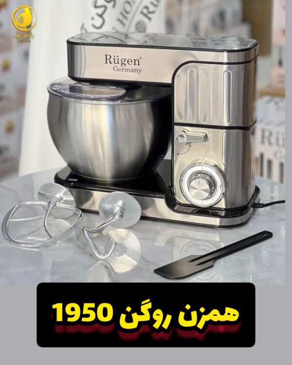 همزن کاسه دار روگن RU-1950